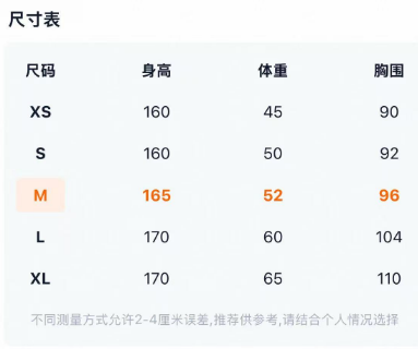 女款T恤尺码表